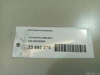 038105263F Шестерня коленвала Audi A6 C5 (S6,RS6) Арт E23693275, вид 7