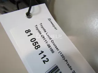 0911135180 Домкрат Toyota Land Cruiser 100 Арт AM81058112, вид 6