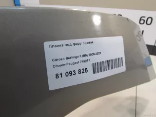 7452TP Планка под фару правая Citroen Berlingo 3 Арт E81093825, вид 8