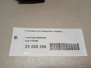 1770765 Передняя пружина подвески Ford B-Max Арт E23825256, вид 6