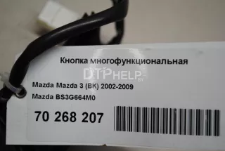 BS3G664M0 Блок кнопок Mazda 3 BK Арт AM70268207, вид 6