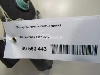  Моторчик стеклоподъемника Chrysler 300C 1 Арт AM80563443, вид 4