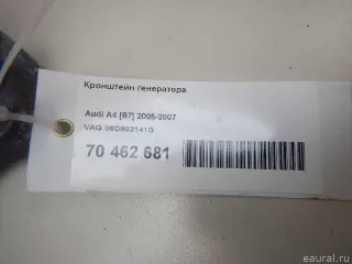 06D903141G Кронштейн генератора Audi A6 C5 (S6,RS6) 2.0л Арт E70462681, вид 9