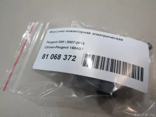 1984G7 Распределитель впрыска (инжектор) Citroen DS4 Арт E81089107, вид 6