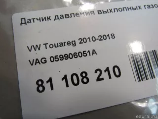 059906051A Датчик давления выхлопных газов Audi A6 C6 (S6,RS6) Арт E81111233, вид 6