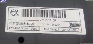 275102210R Переключатель отопителя Renault Kadjar Арт 52431514, вид 2