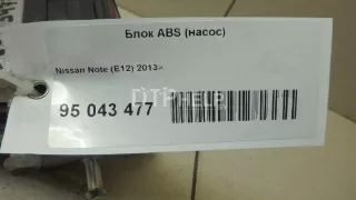 476603WC1B Блок ABS (насос) Nissan Note E12 Арт AM95043477, вид 8