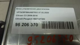 1607127380 Блок управления двигателем Citroen DS3 Арт AM95206370, вид 7