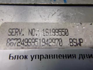  Блок управления двигателем Daewoo Nexia 1 Арт AM21750149, вид 5