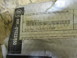 45022s7ae50 Колодки тормозные передние Honda Accord 7 Арт BBBs90219054, вид 4