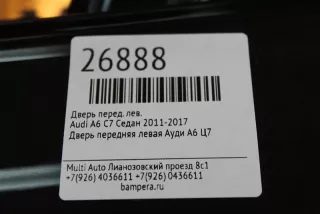 123hhgg321 Дверь передняя левая Audi A6 C7 (S6,RS6) Арт MA26888, вид 8