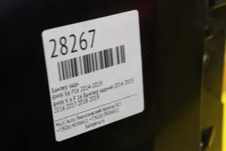 51127413500 Бампер задний BMW X6 F16 Арт MA28267, вид 8
