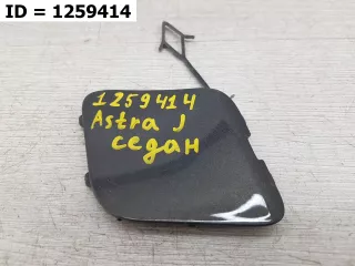 20886337 Заглушка буксировочного крюка заднего бампера  Opel Astra J Арт VD1259414, вид 1