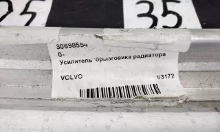 30698554 Направляющая переднего бампера Volvo S80 2 Арт 997917K, вид 4