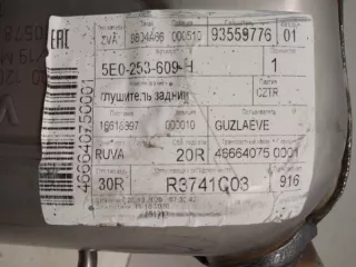 5E0253609H глушитель Skoda Octavia A7 Арт VZ126075, вид 7