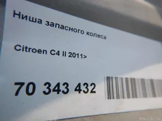  Ниша запасного колеса Citroen C4 2 Арт E70343432, вид 9
