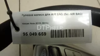  Рулевое колесо для AIR BAG (без AIR BAG) Nissan Note E12 Арт AM95049659, вид 5