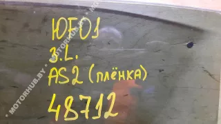  Стекло двери задней левой BMW 7 F01/F02 Арт 00048712, вид 2