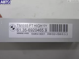 61356920465 Блок управления двери передней левой BMW 7 E65/E66 Арт 53964215, вид 3
