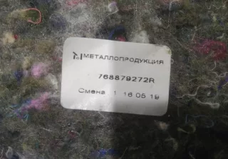 768879272R Обивка багажника левая верхняя бу Renault Sandero 2 Арт 461522631TP, вид 5