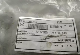 51117397615 Молдинг переднего бампера левый бу BMW 3 F30/F31/GT F34 Арт 484455076TP, вид 3