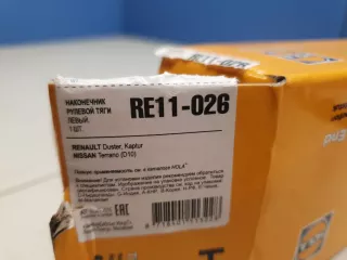 8201108339 Наконечник рулевой колонки левый Renault Duster 1 Арт ZAP245207, вид 2