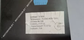 7L0863483A Пластик салона Volkswagen Touareg 1 Арт 00053321, вид 5
