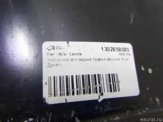 1302658080 Кузовной элемент Fiat Ducato 2 Арт E90157229, вид 5