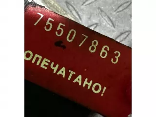 0445214004 Топливная рампа Mercedes Vito W638 2.2л Арт 37354, вид 3