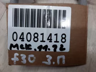 51217259837 Трос открывания задней двери BMW 3 F30/F31/GT F34 Арт ZAP270033, вид 2