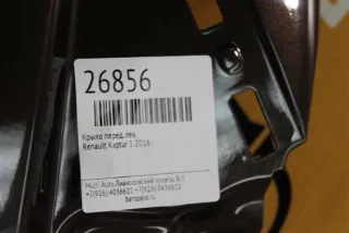 631016912R Крыло переднее левое Renault Kaptur Арт MA26856, вид 5
