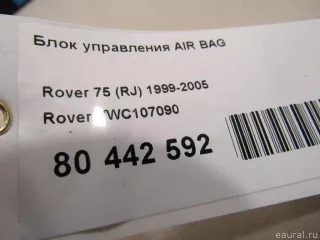 YWC107090 Блок управления AIR BAG Rover 75 Арт E80442592, вид 4