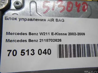 2118702626 Блок управления AIR BAG Mercedes E W211 Арт E70513040, вид 6