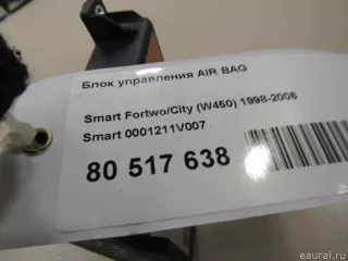 0001211V007 Блок управления AIR BAG Smart Fortwo 1 Арт E80517638, вид 6