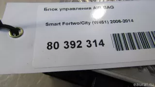 4519010901 Блок управления AIR BAG Smart Fortwo 1 Арт E80392314, вид 7