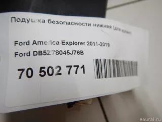 DB5Z78045J76B Подушка безопасности нижняя (для колен) Ford Explorer 2 Арт E70502771, вид 6