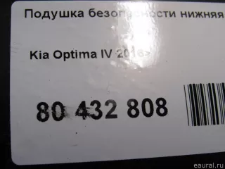 56970D5000 Подушка безопасности нижняя (для колен) Kia Optima 4 Арт E80432808, вид 6