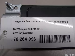 72129228652 Подушка безопасности нижняя (для колен) BMW 3 F30/F31/GT F34 Арт E70264996, вид 8