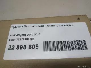 72129181134 Подушка безопасности коленная Audi A8 D4 (S8) Арт E22898809, вид 18