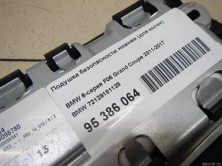 72129181128 Подушка безопасности коленная BMW X6 F16 Арт E95386064, вид 2
