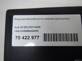 8V0880842A4PK Подушка безопасности нижняя (для колен) Audi A3 8V Арт E70422977, вид 5