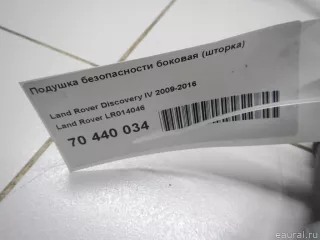 LR014046 Подушка безопасности боковая (шторка) Land Rover Discovery 3 Арт E70440034, вид 9