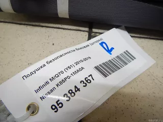 K85P01MA0A Подушка безопасности боковая (шторка) Infiniti Q70 1 restailing Арт E95384367, вид 2