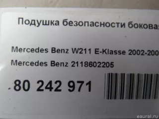 2118602205 Подушка безопасности боковая (шторка) Mercedes E W211 Арт E80242971, вид 4