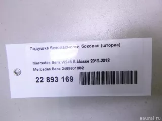 2468601002 Подушка безопасности боковая (шторка) Mercedes B W246 Арт E22893169, вид 7