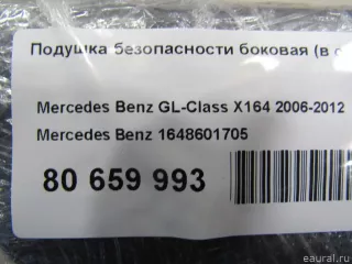 1648601705 Подушка безопасности боковая (в сиденье) Mercedes S W221 Арт E80659993, вид 4
