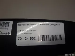 8E0880242P Подушка безопасности боковая (в сиденье) Audi A4 B7 Арт E70134502, вид 8