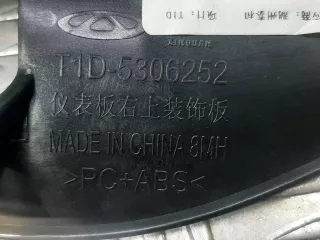 401000871AC Накладка торпедо Chery Tiggo 8 PRO Арт ARM217590, вид 7