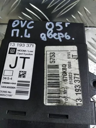 13193371 Блок управления стеклоподъемниками Opel Vectra C  Арт 22094, вид 4