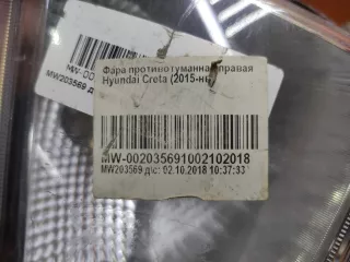 92208M0000, 92208M0 ПТФ Hyundai Creta 1 Арт 219305PM, вид 6